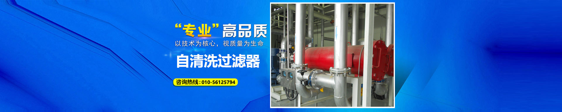 全自動(dòng)過(guò)濾器